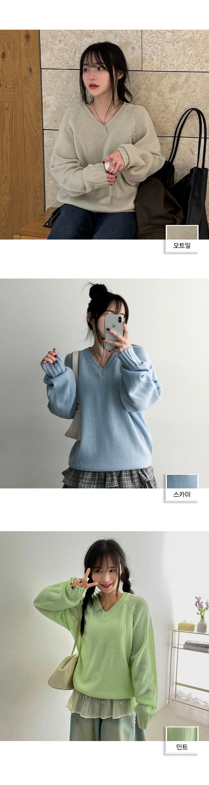 Latv raglan V-neck knitwear