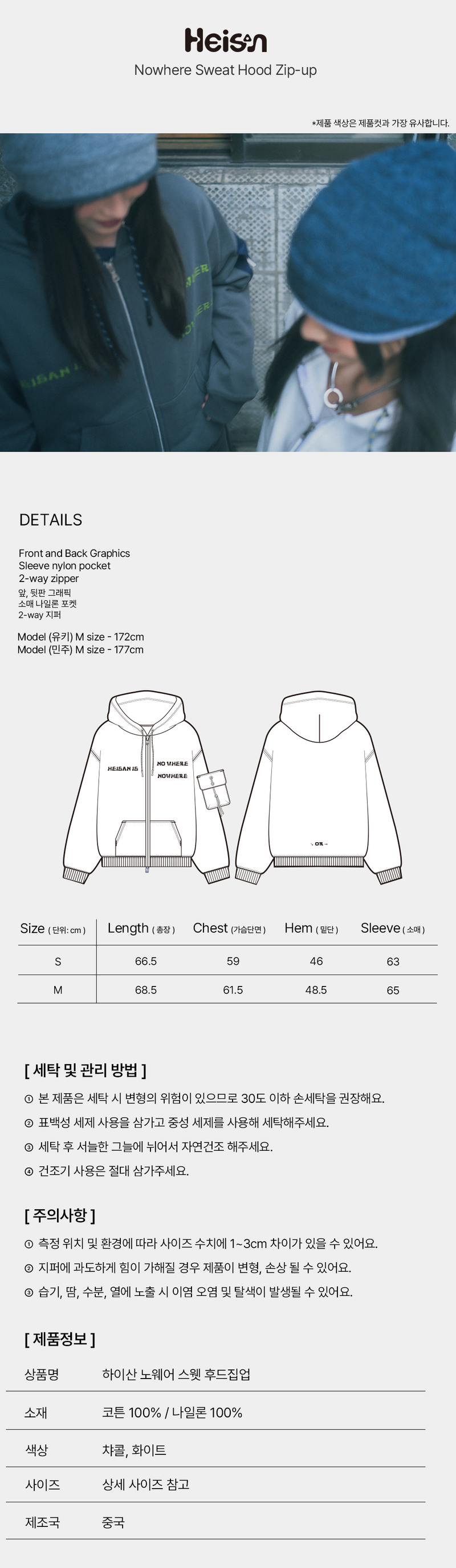 Nowhere Sweat Hood Zip-Up White