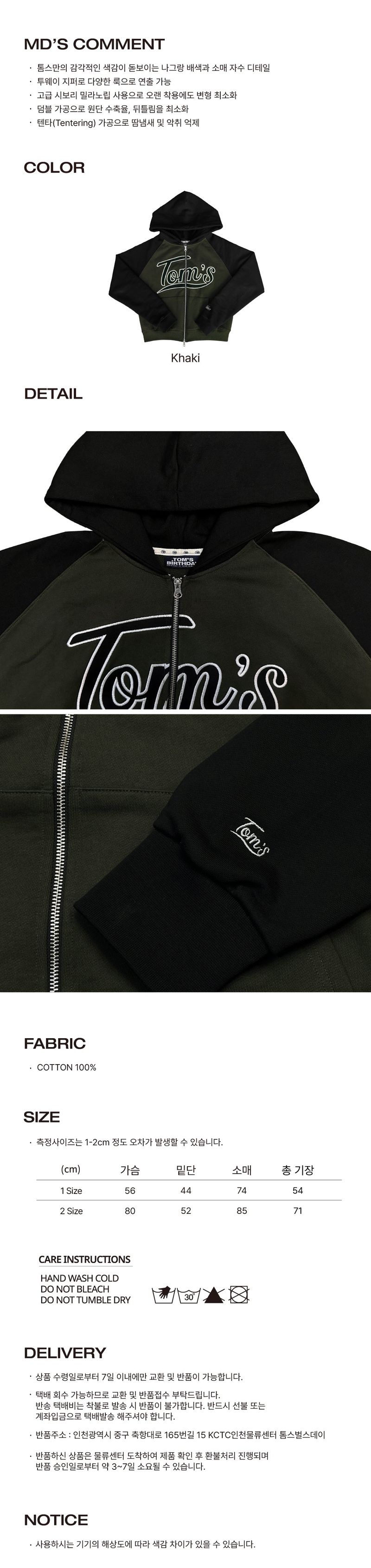 TOMS RAGLAN MIX HOOD ZIPUP KHAKI