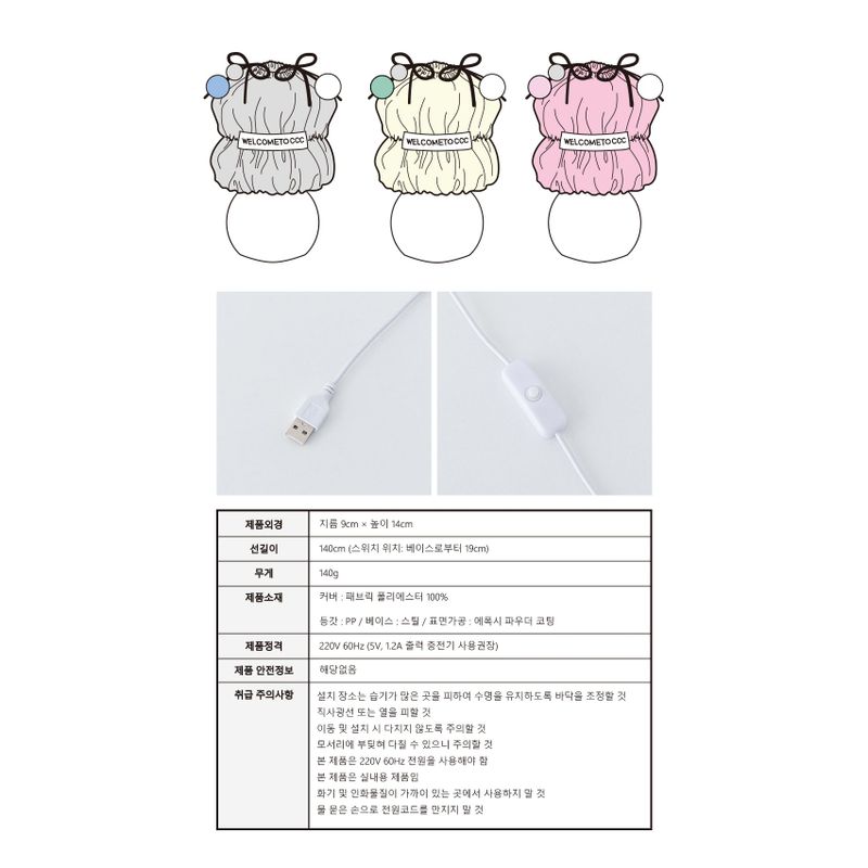 Totti Lamp (Baby Pink) 