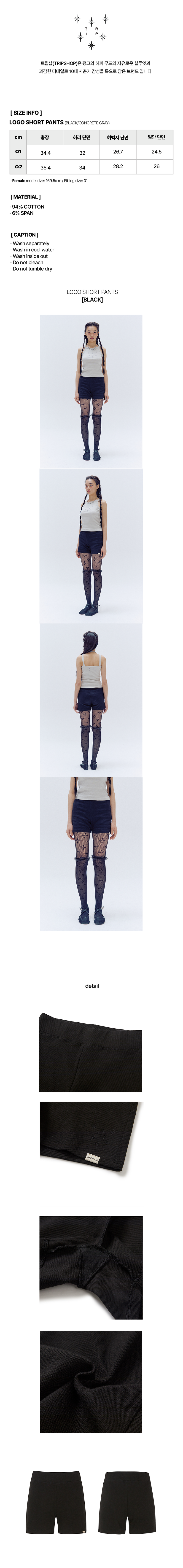 ロゴショートパンツ (P11115S)