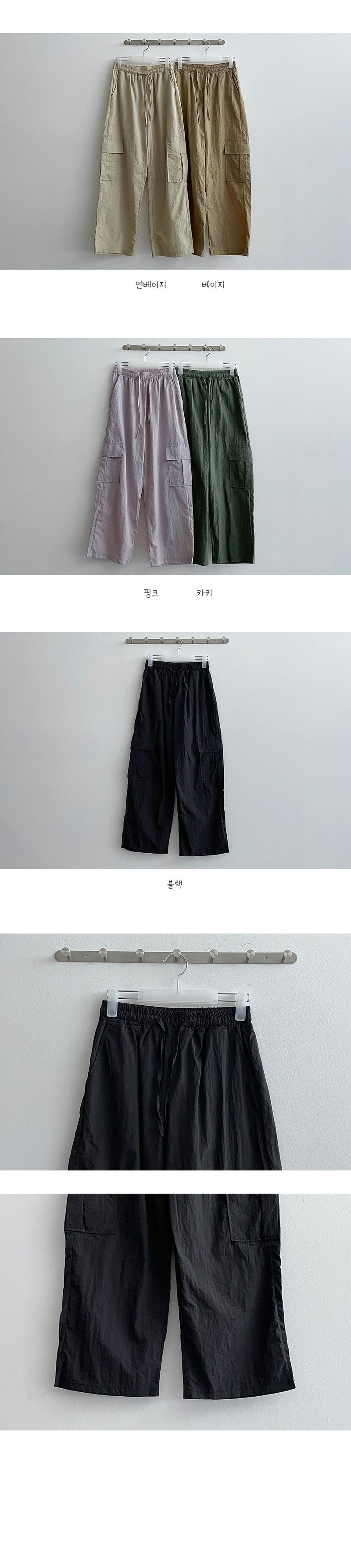 Kobe Bath Rock Nylon Cargo Wide Pants