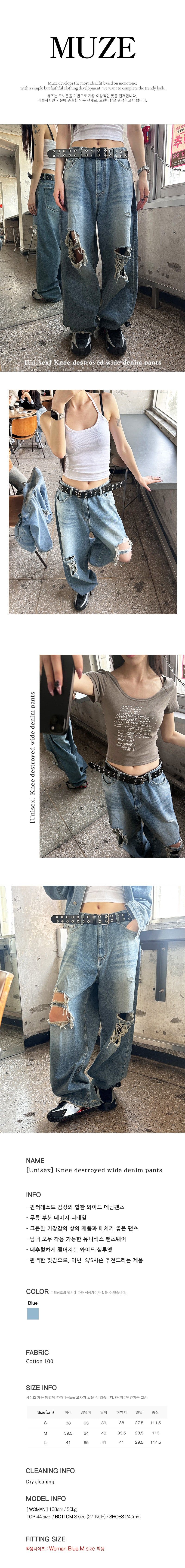 [Unisex] Knee destroyed wide denim pants