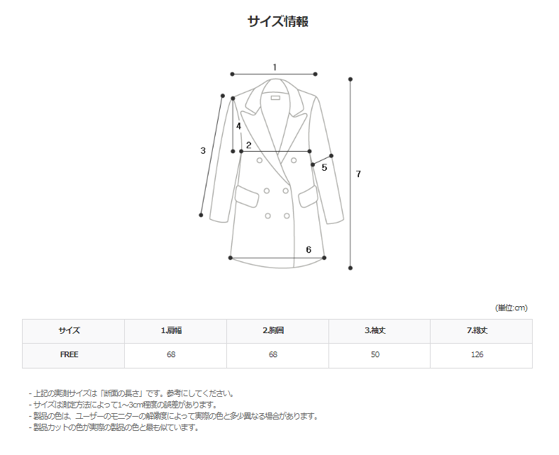Pleddy Roden Double Wool Long Coat (3color)