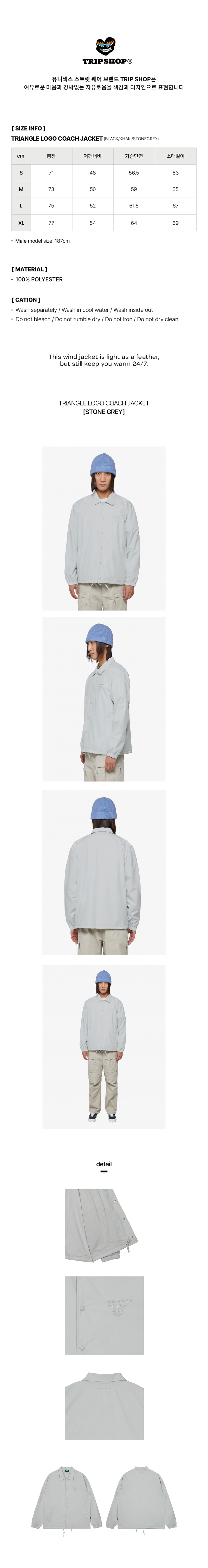 TRIANGLE LOGO COACH JACKET