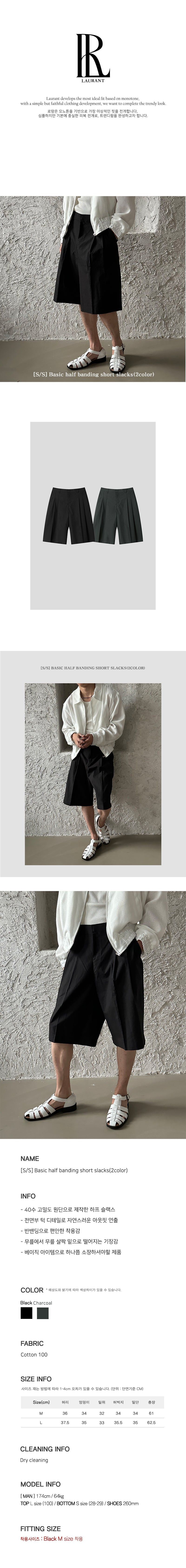 [S/S] Basic half banding short slacks (2color)