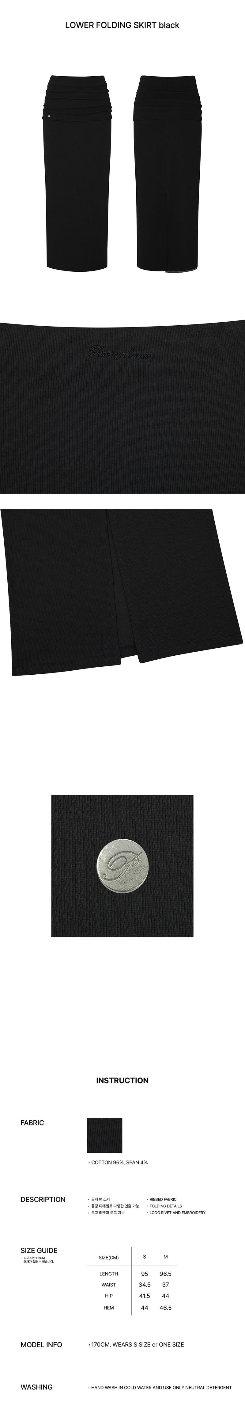 LOWER FOLDING SKIRT black