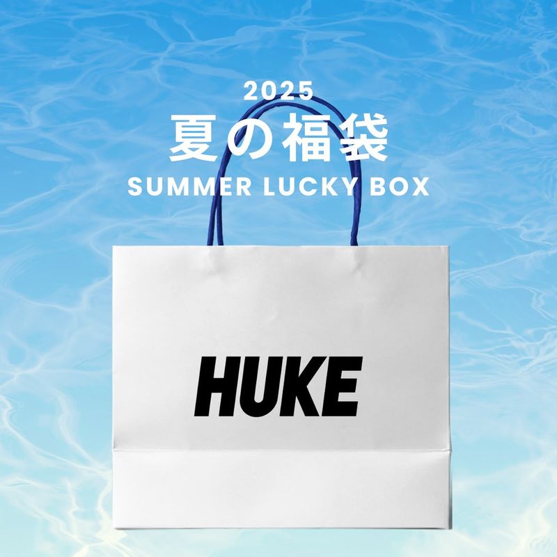 HUKE(フック)の「2025 夏の福袋 (HUKE)(福袋)」