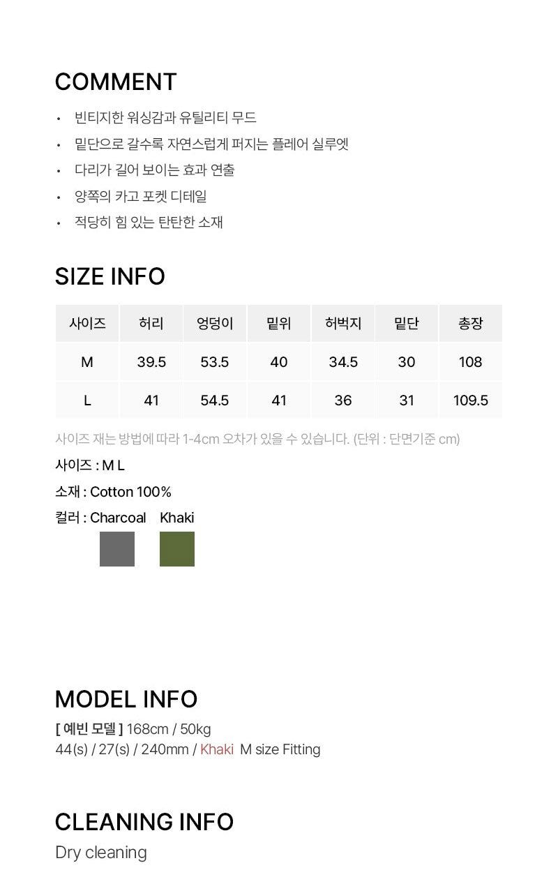 Wide flare cargo pants(2color)
