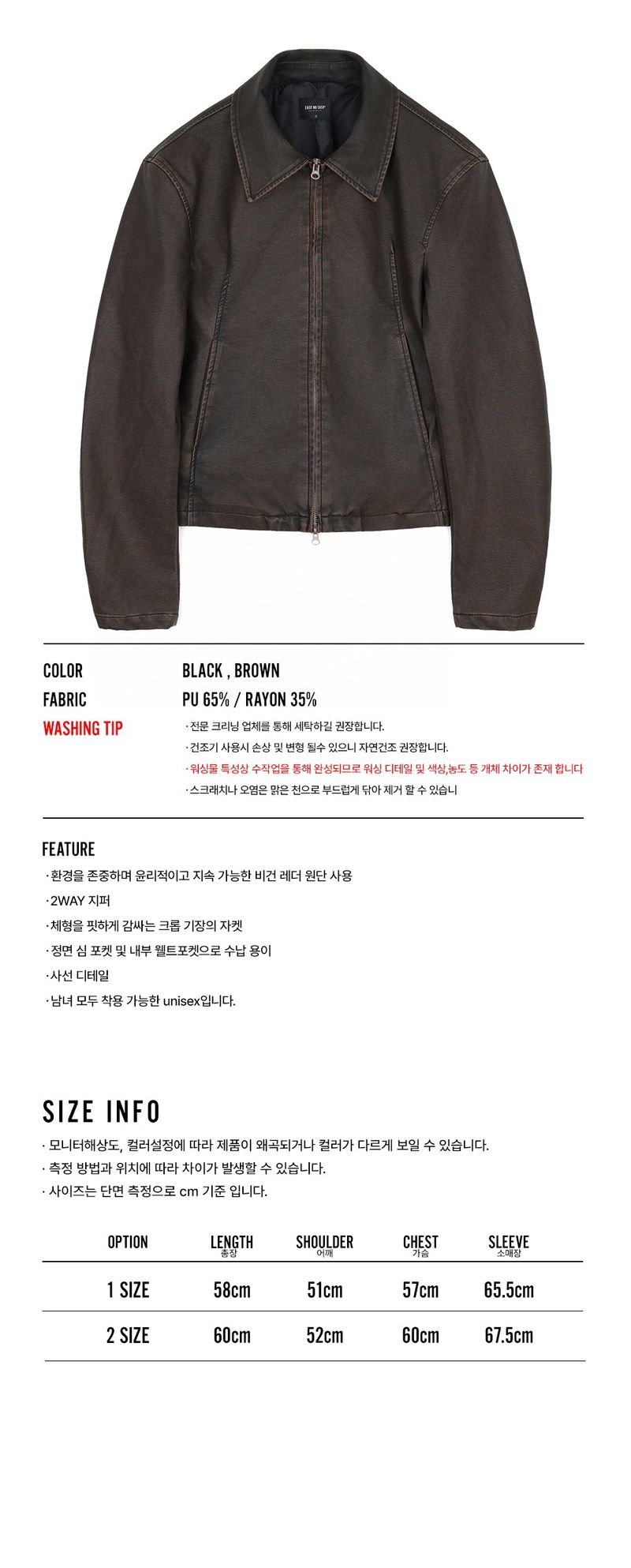 Washed Leather Crop Jacket - Brown