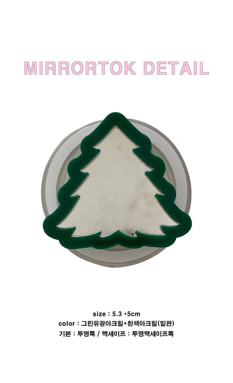 [MADE] Mirror Tok_Cristmas tree mirror tok_Basic Smart Talk
