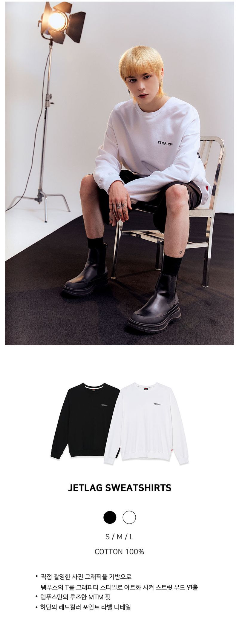 JETLAG SWEATSHIRTS [WHITE]