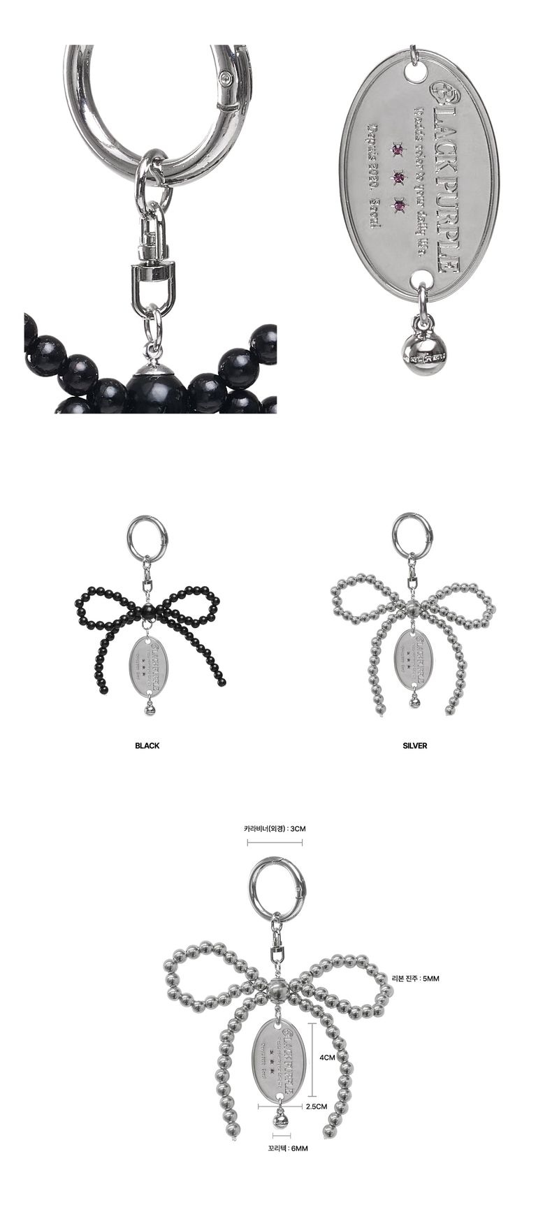 Joy Ribbon Tie Keyring-Silver