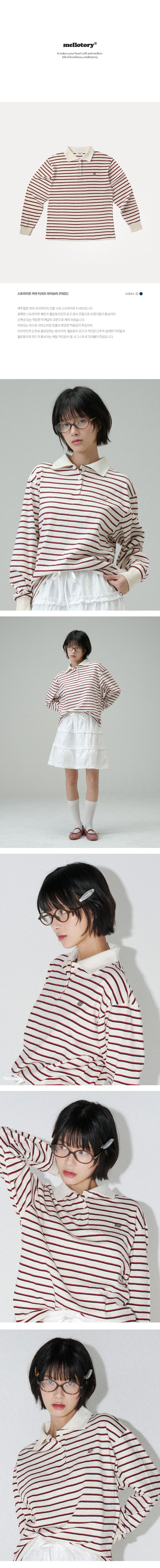 STRIPE COLLAR T-SHIRT (Ivory)