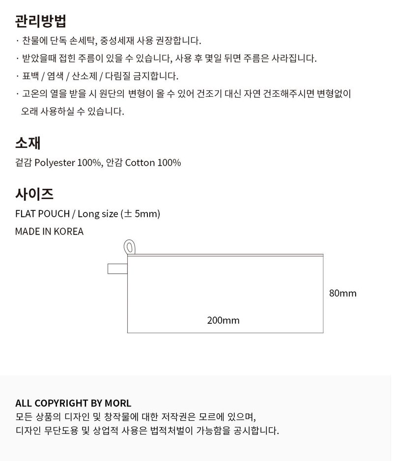 Enamel pouch L