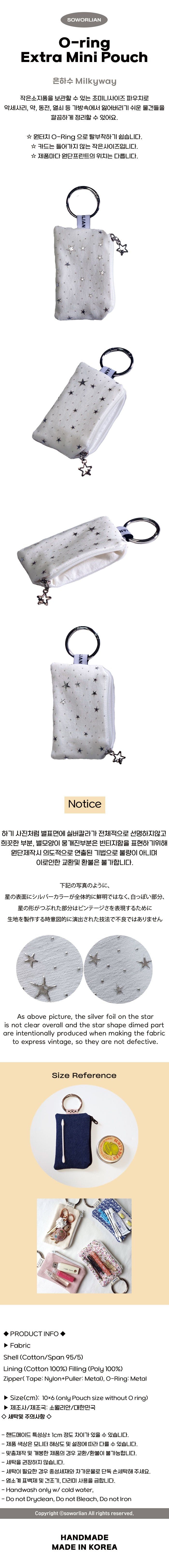Extra mini pouch _Milkyway
