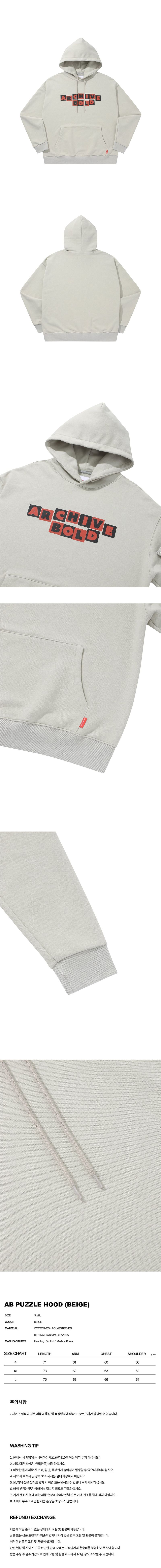 AB PUZZLE HOOD (BEIGE)