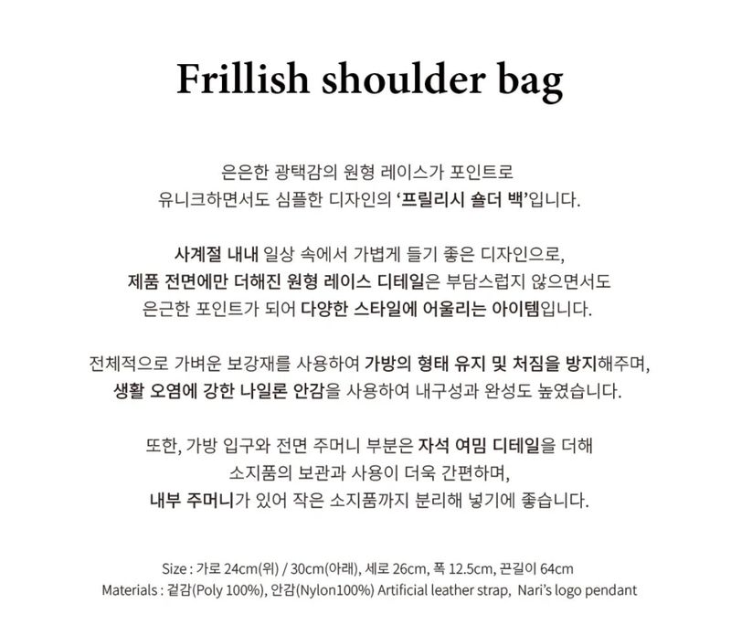 Frillish laptop pouch (white)