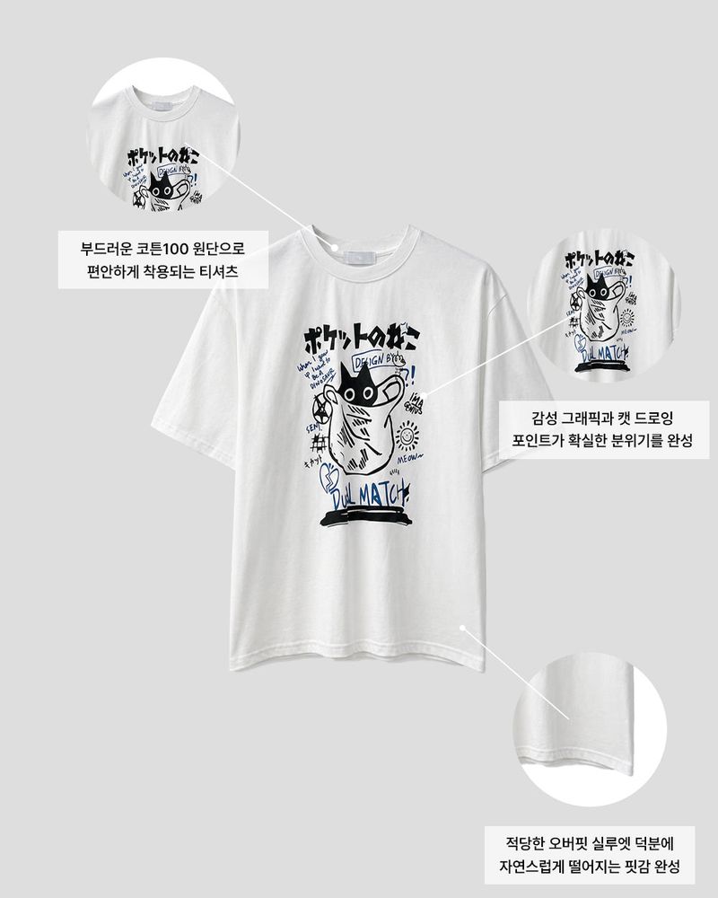 Niporu Cat Graphic Oversized Short Sleeve