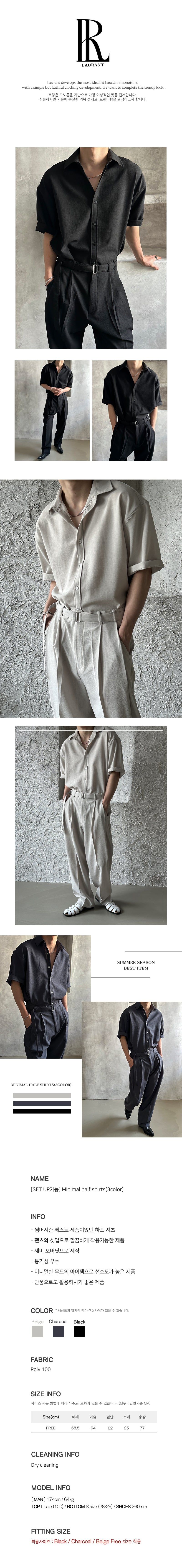 [SET UP가능] Minimal half shirts(3color)