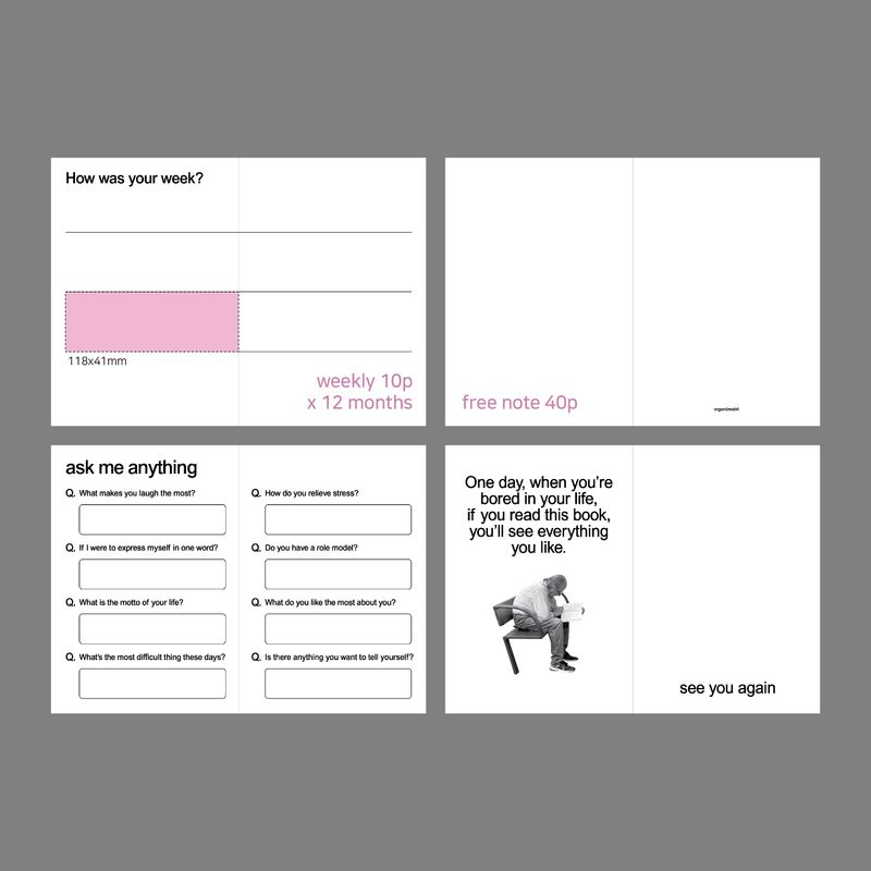 oab ask diary / hard cover