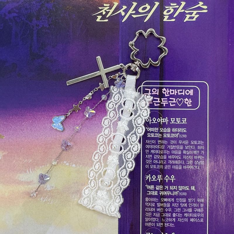 Holy Lace Keyring