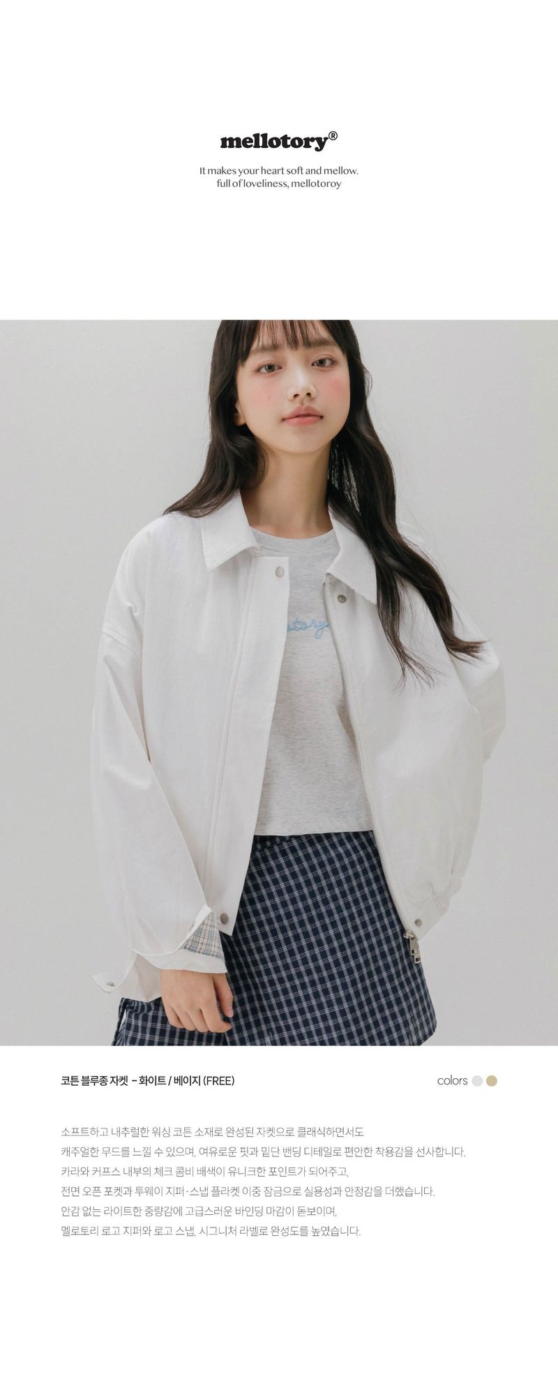 COTTON BLOUSON JACKET (WHITE)