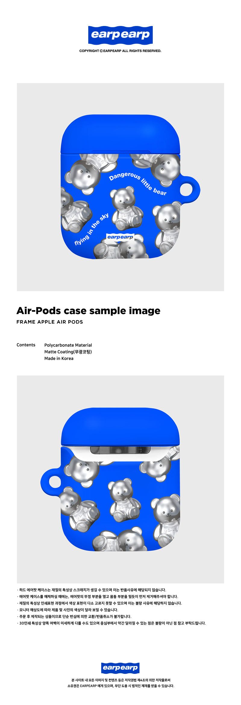 STEEL COVY PATTERN-BLUE(AIR PODS-HARD)