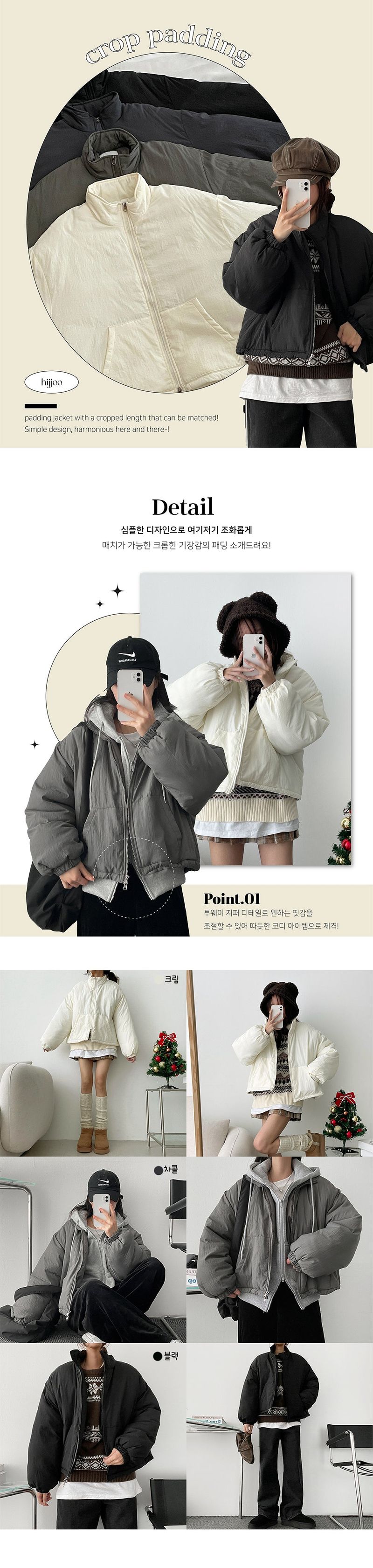 Delmon Two-Way Cropped Padded Jumper