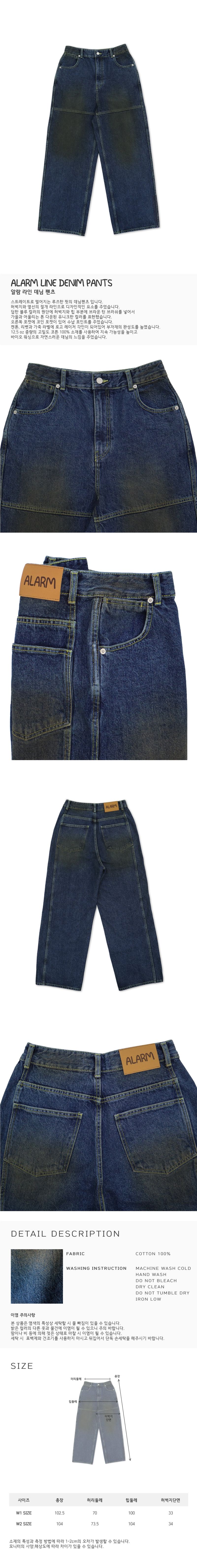 ALARM LINE DENIM PANTS_WOMAN