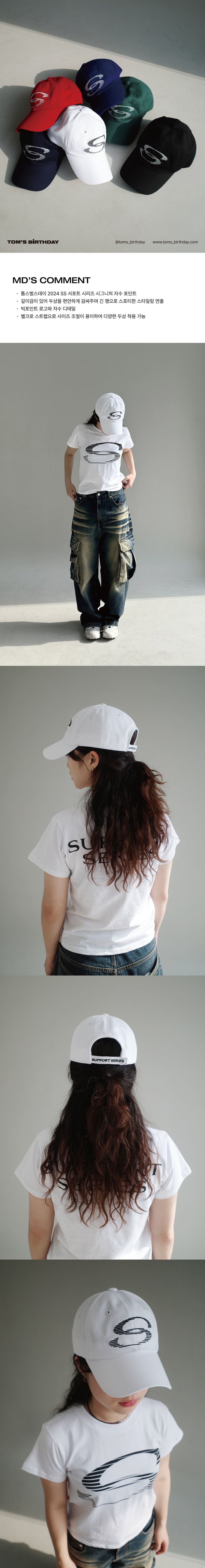 SUPPORT SERIES SPEED LOGO SPORTS CAP WHITE