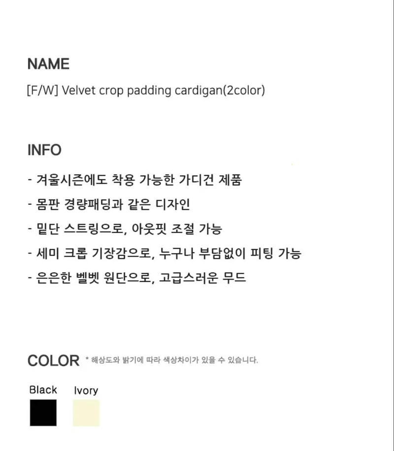 [F/W] Velvet crop padding cardigan(2color)