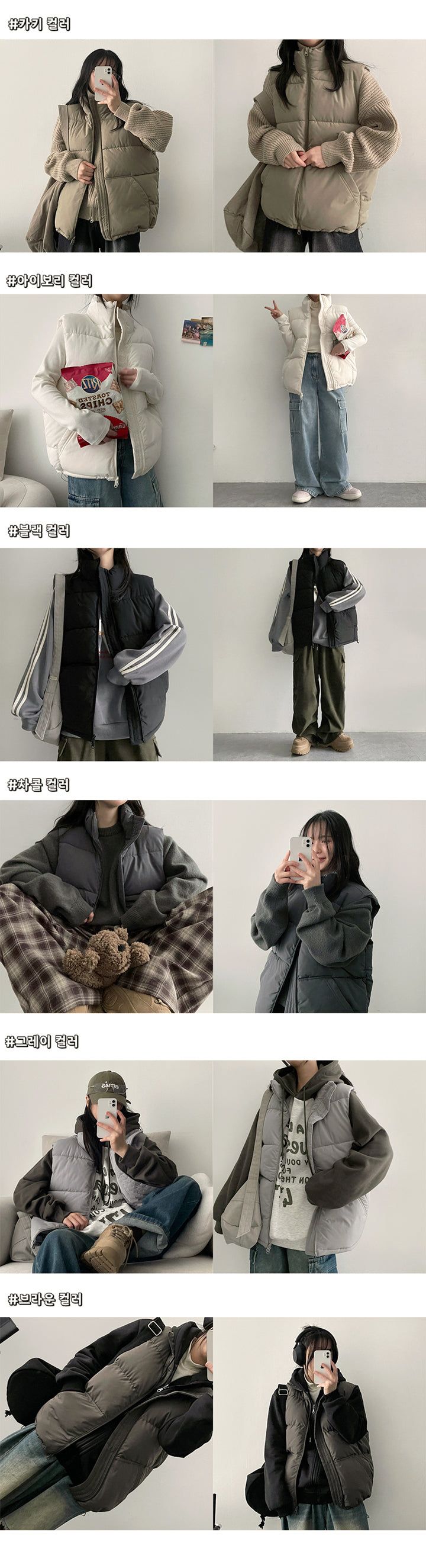 Two-way Basic Boxy Padded Vest