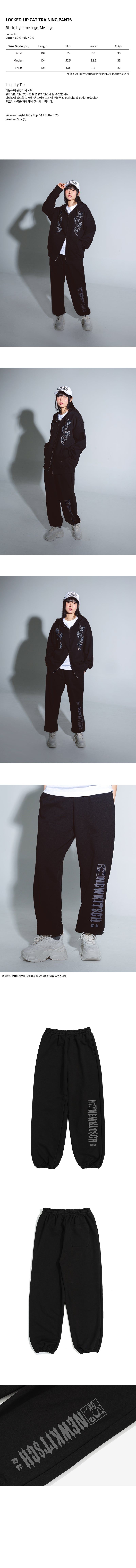 LOCKED-UP CAT TRAINING PANTS (BLACK)