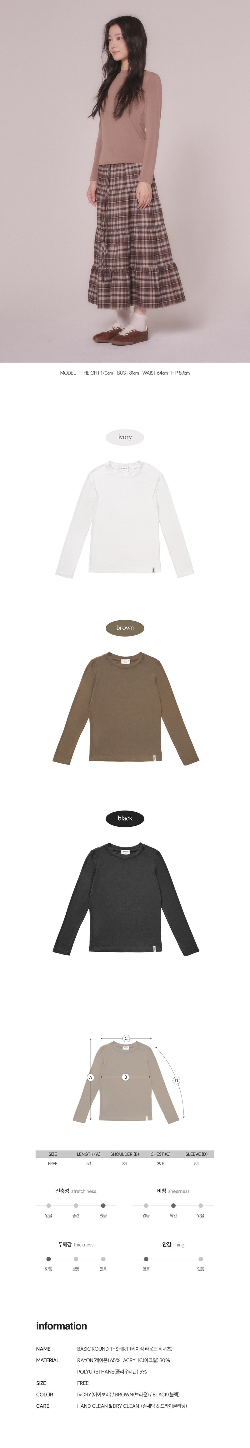 BASIC ROUND T-SHIRT (IVORY)