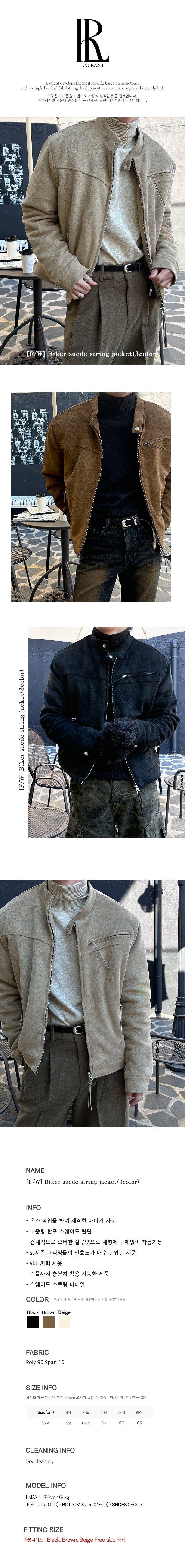 [F/W] Biker suede string jacket(3color)