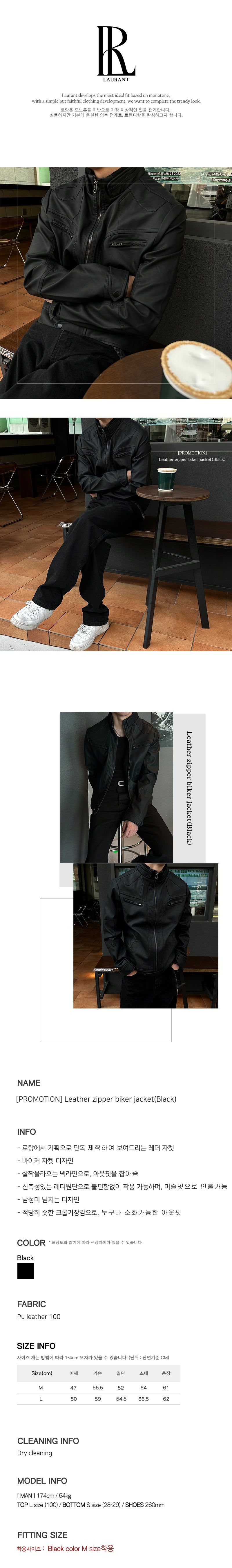 [PROMOTION] Leather zipper biker short jacket (2SIZE)