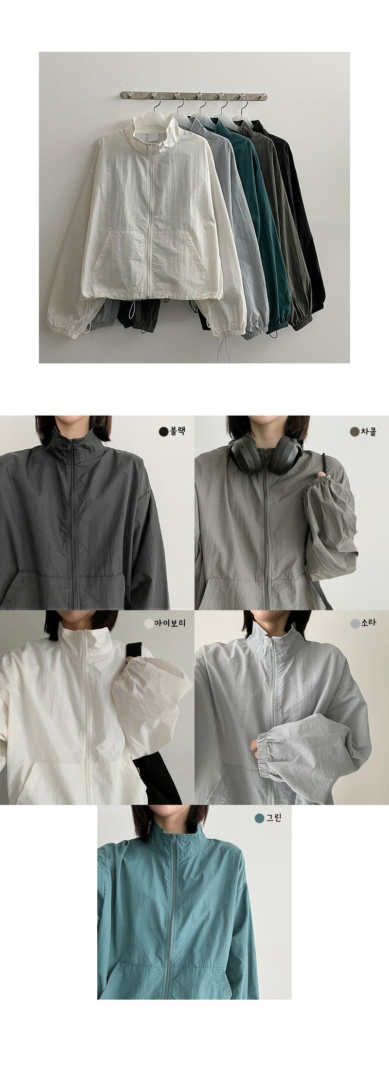Noco String High-Neck Windbreaker