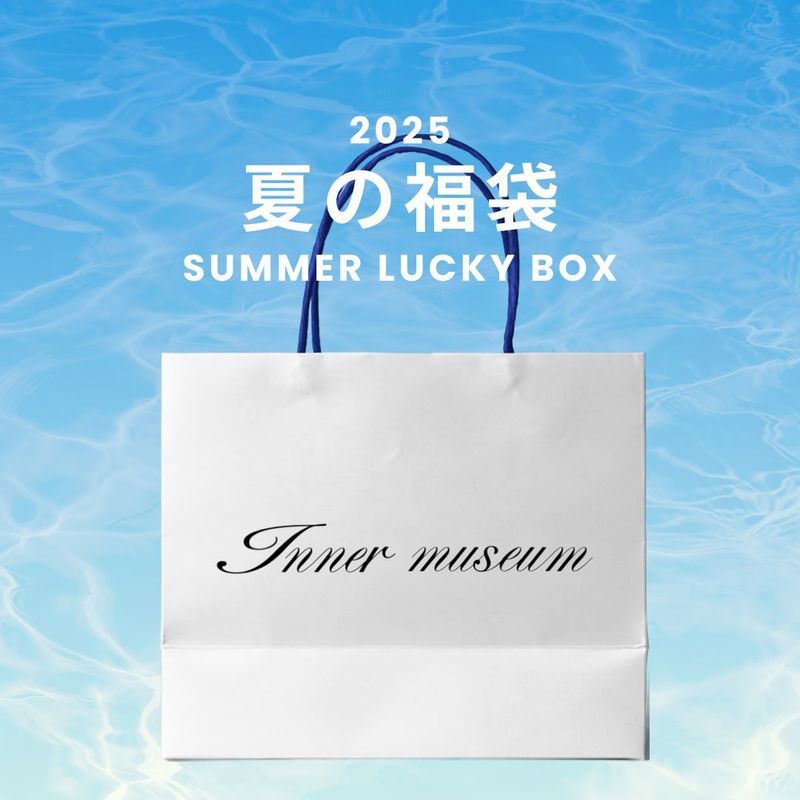 Innermuseum（インナーミュージアム）の「2025 SUMMER LUCKY BOX (innermuseum)（Lucky Bags）」