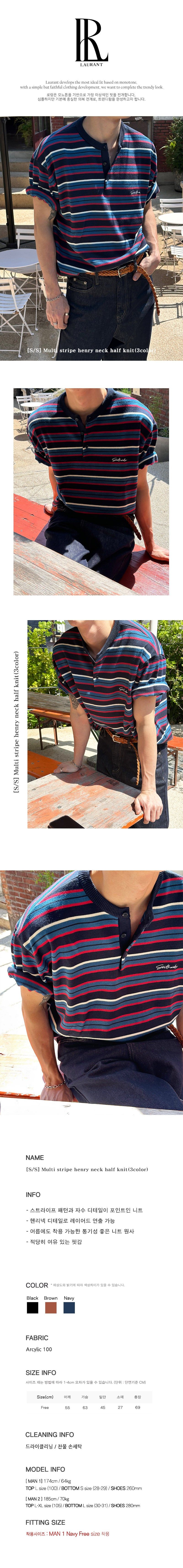 [S/S] Multi stripe henry neck half knit(3color)