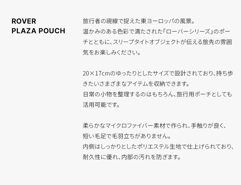 rover plaza pouch