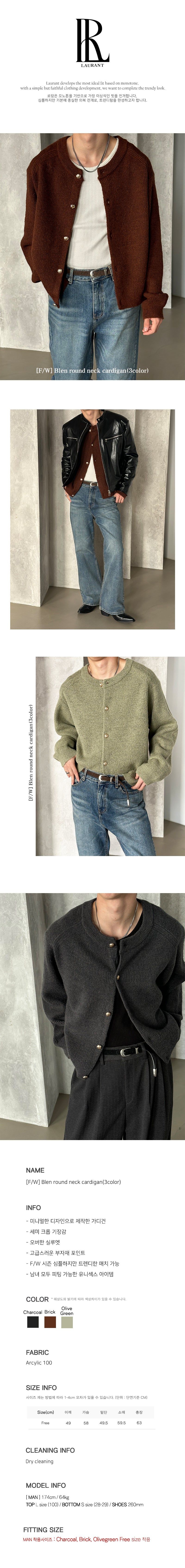  [F/W] Blen round neck cardigan(3color)