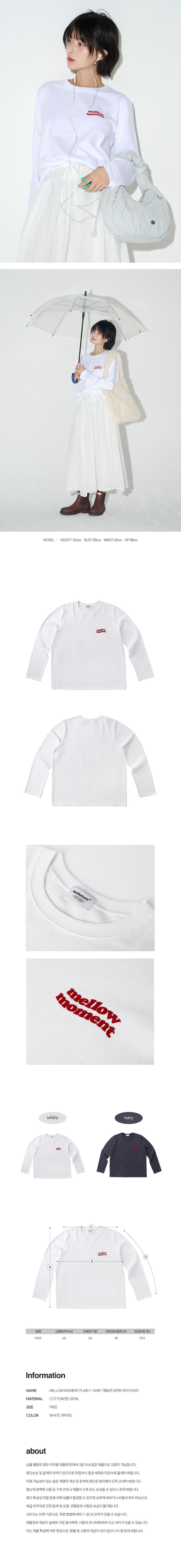 MELLOW MOMENT PLAIN T-SHIRT (White)
