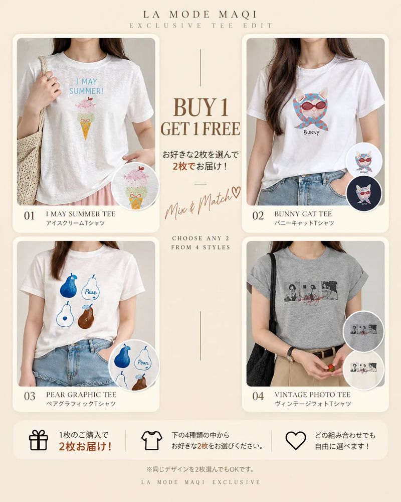 La mode MAQI（ラ モード マキ）の「[1+1 Special] Short Sleeve T-Shirt SET（Tops）」