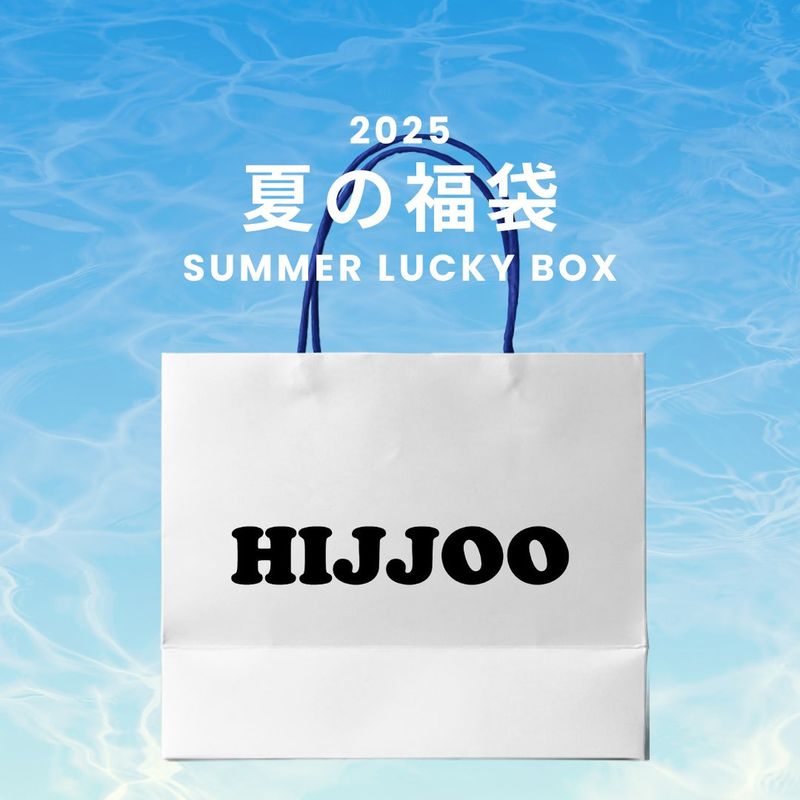 hijjoo（ハイチュー）の「2025 SUMMER LUCKY BOX (hijjoo)     （Lucky Bags）」