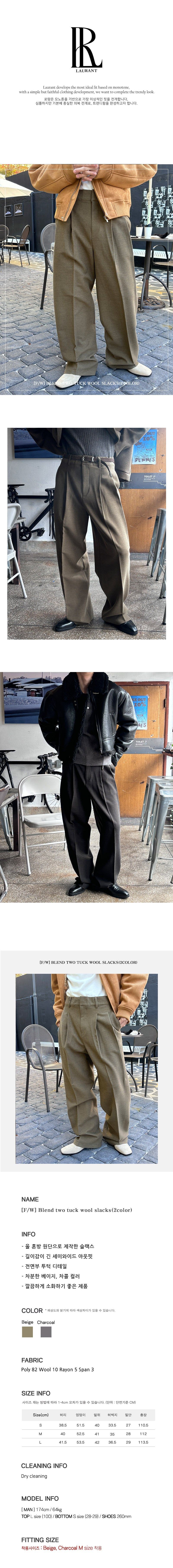 [F/W] Blend two tuck wool slacks(2color)
