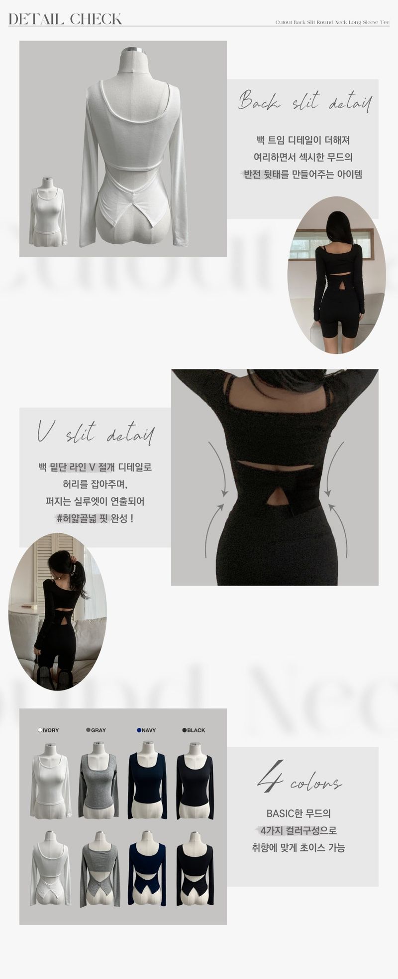 Cutout Back Slit Round Neck Long Sleeve Tee (4 Colors)