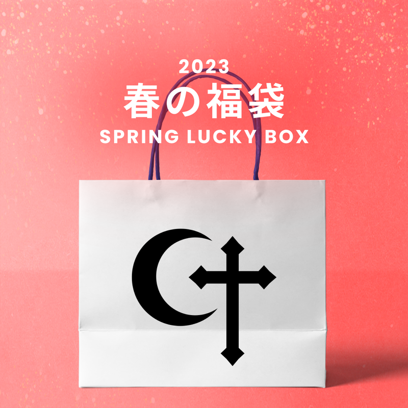 CLUT STUDIO(クラットスタジオ)の「SPRING LUCKY BOX - 14900(Lucky Bags)」