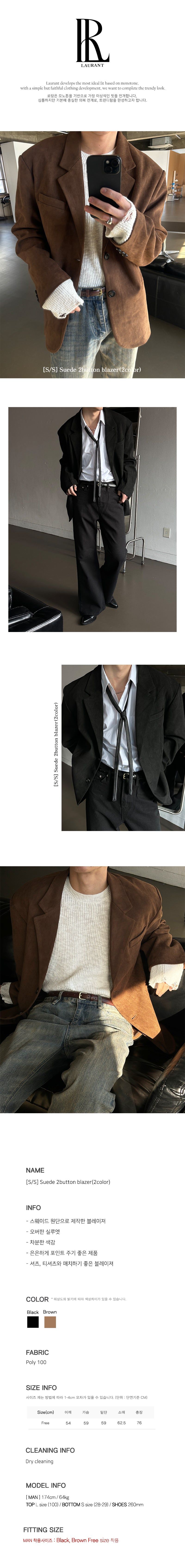 [S/S] Suede 2button blazer(2color)