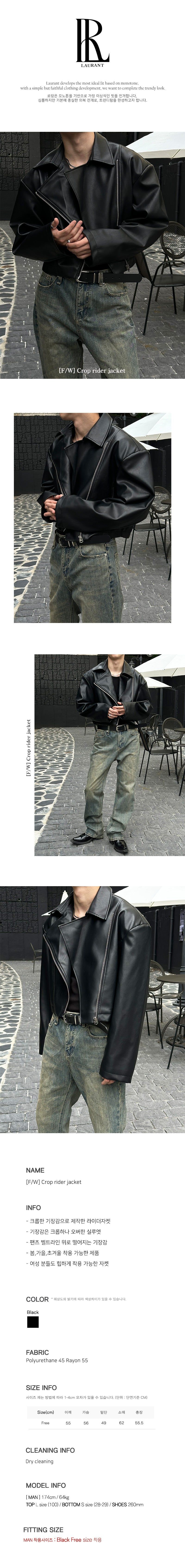  [F/W] Crop rider jacket